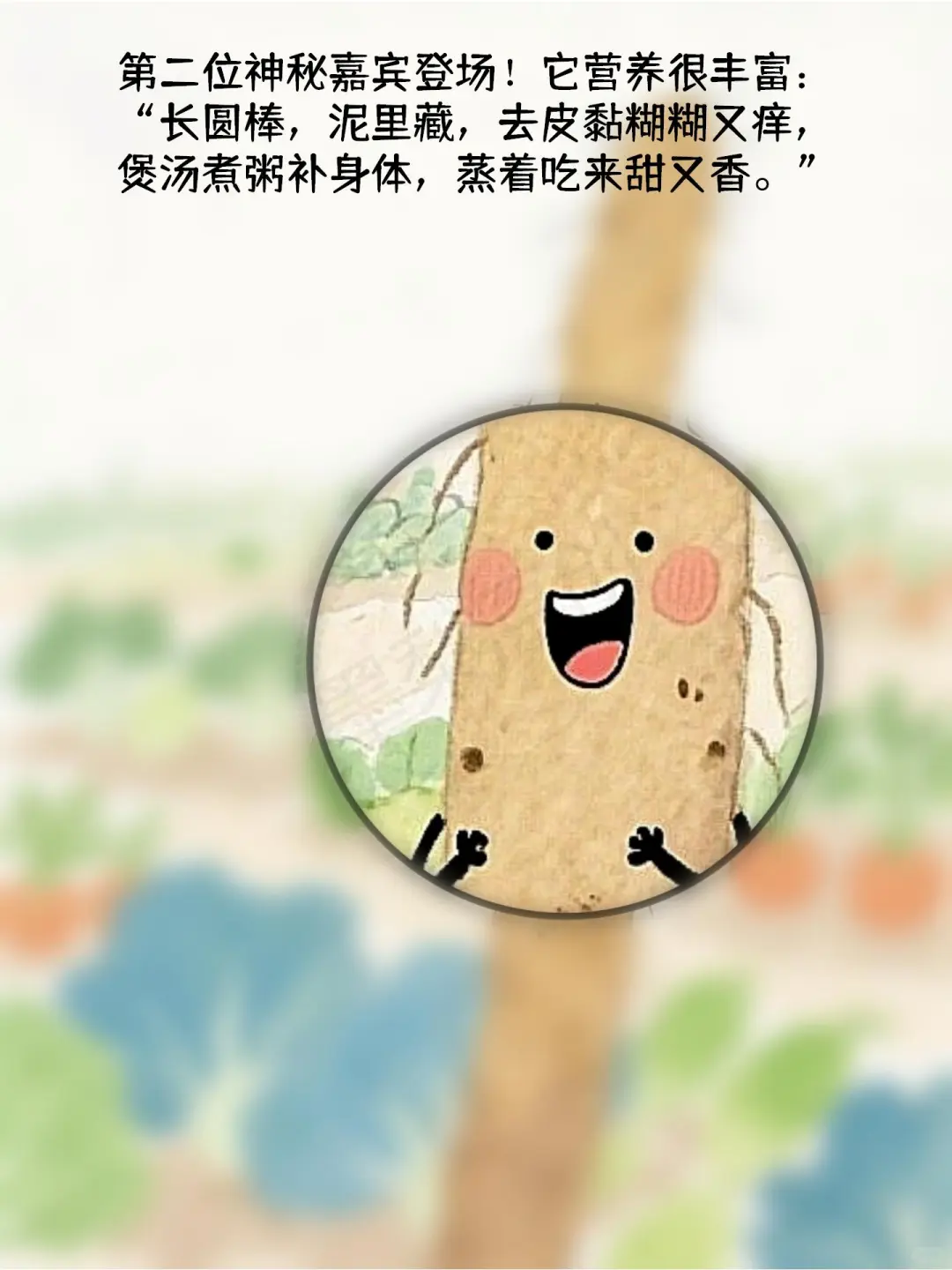 原创儿童绘本｜《蔬菜猜猜乐4》