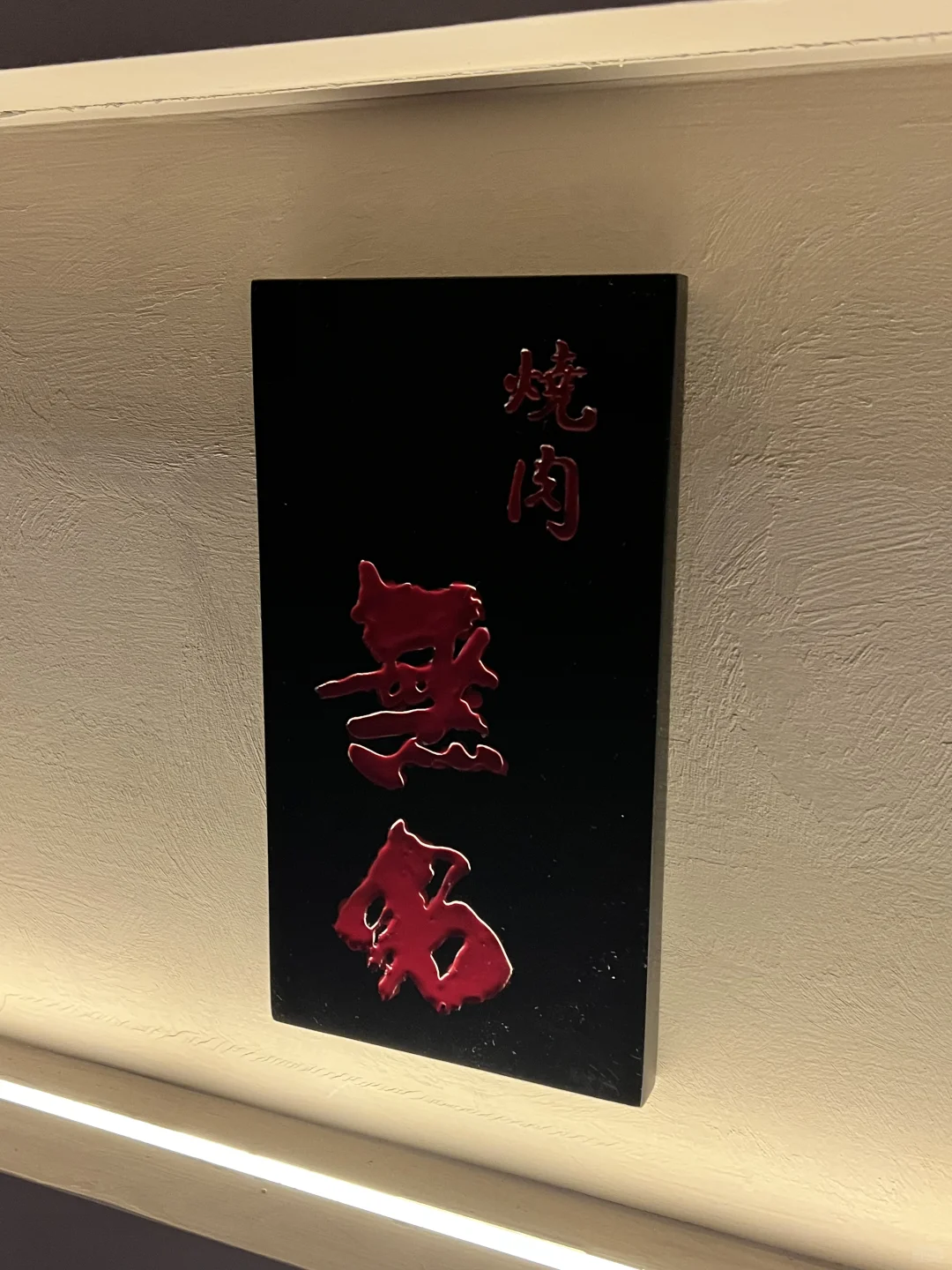 警惕！这种“国央企合作机会”，可能是深坑