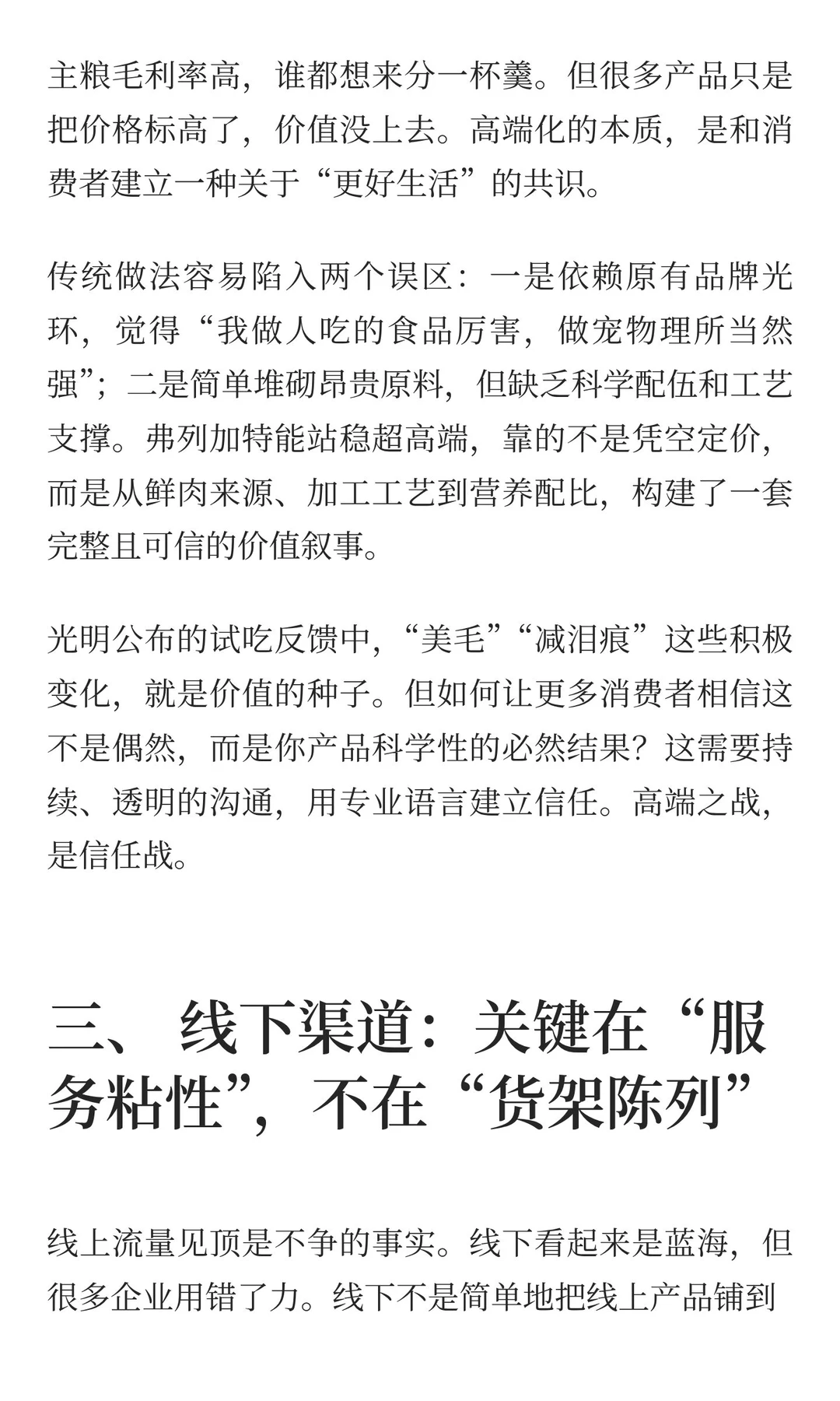 红海深处，仍有宠物食品的新航路