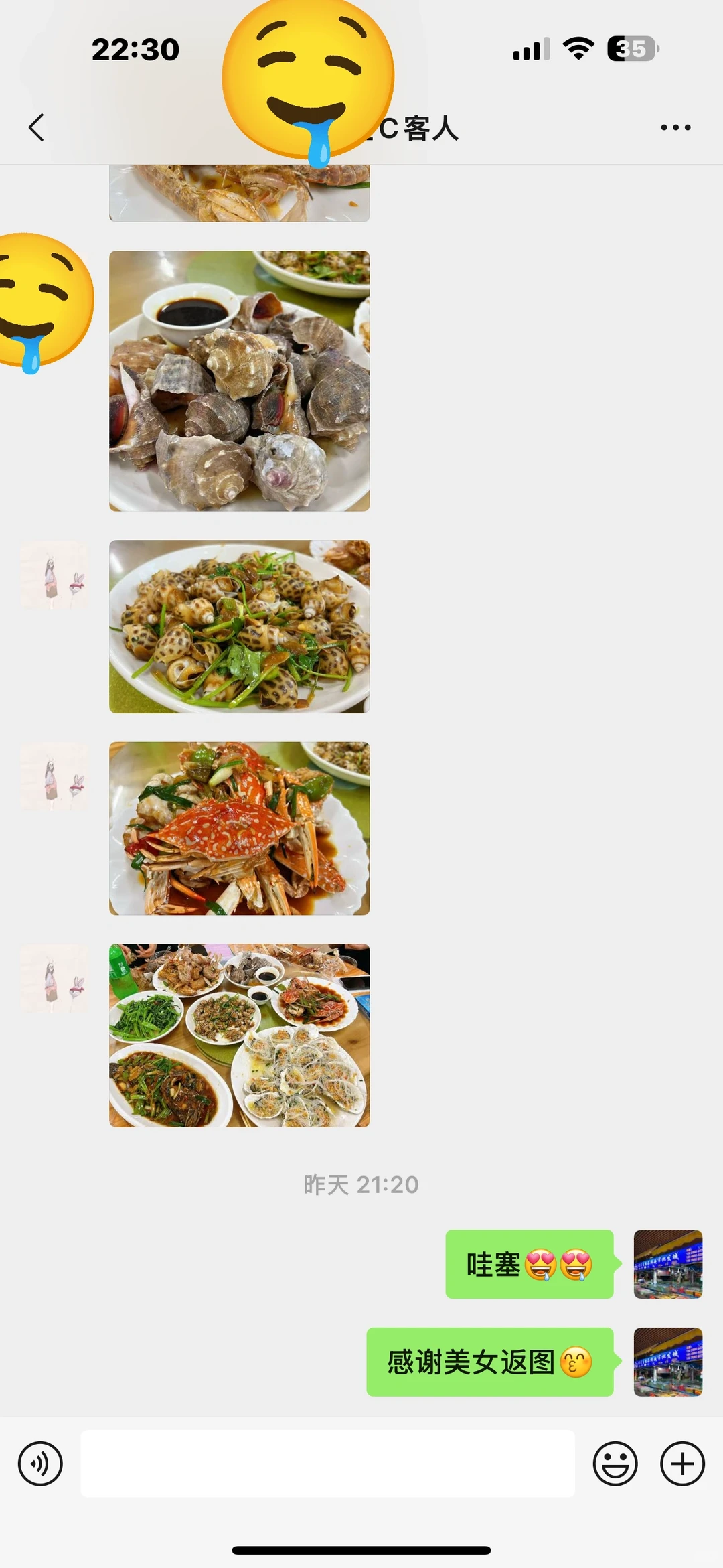 11.23海鲜报价‼️北海便民市场【便民海鲜】