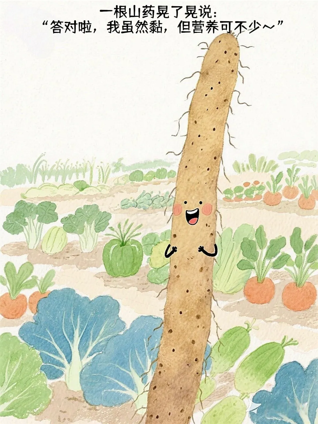 原创儿童绘本｜《蔬菜猜猜乐4》