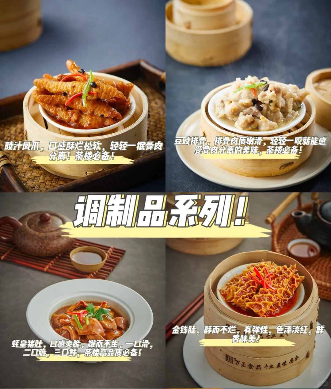 茶楼同款货源厂原来是他家！