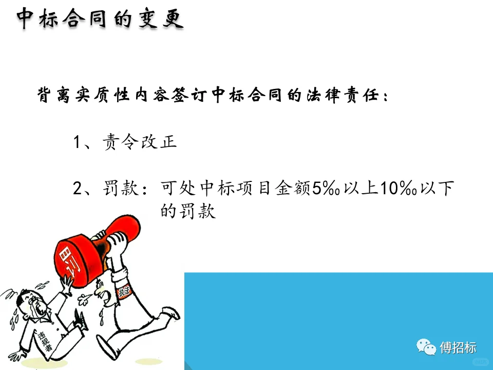 详细的采购招投标流程不会的赶快看过来