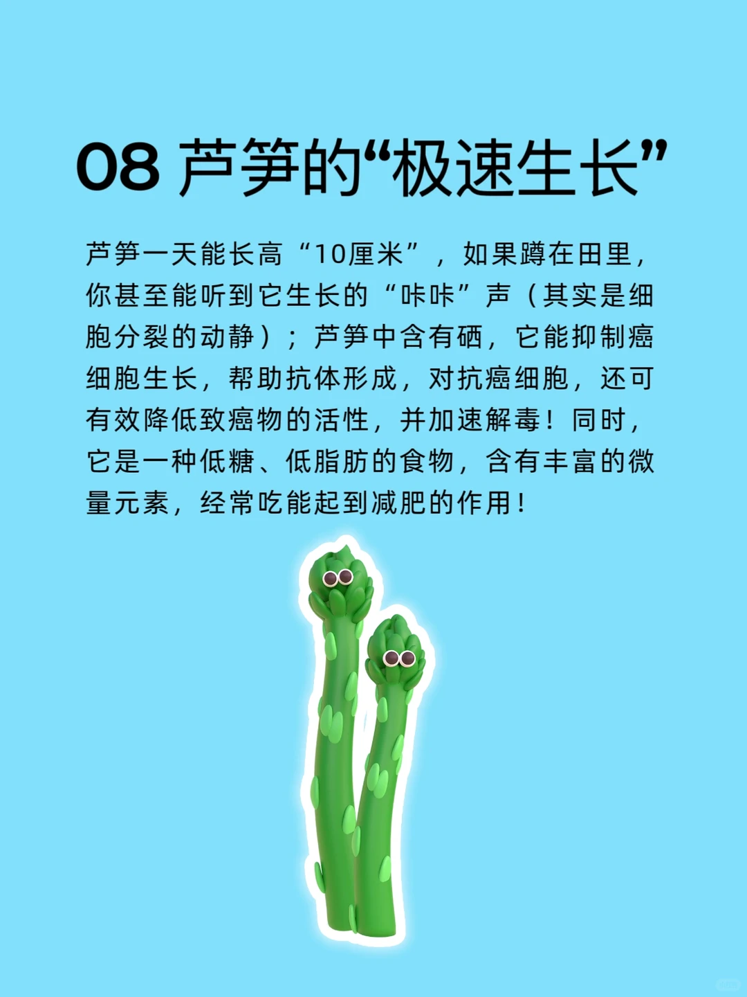 ?超有趣的蔬菜冷知识?涨知识啦