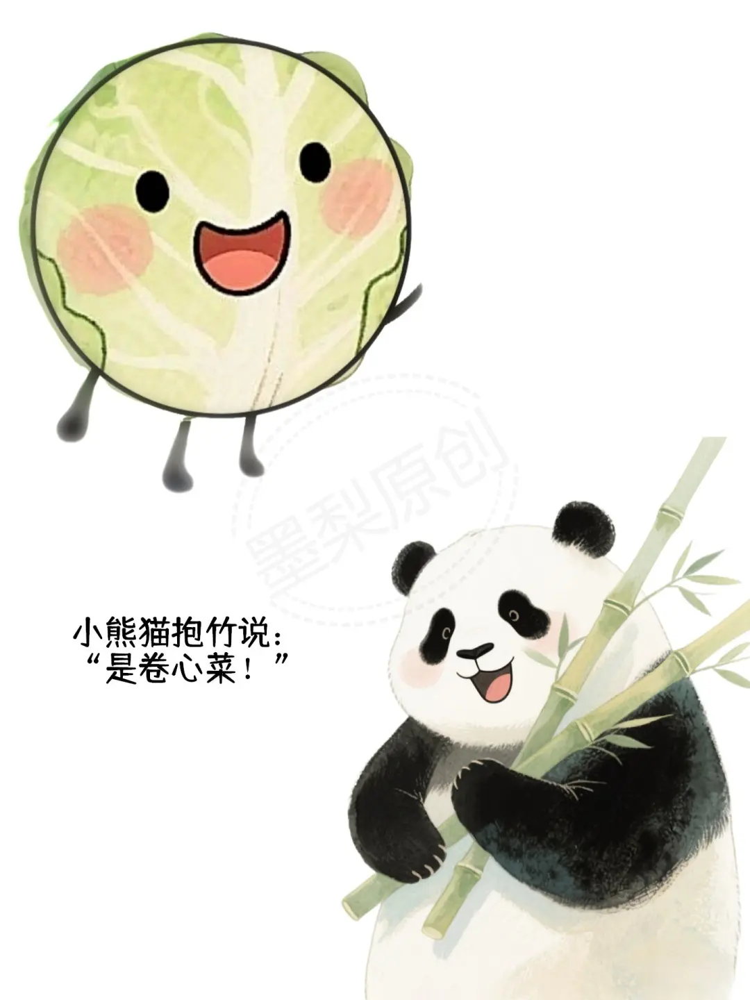 原创儿童绘本｜《蔬菜猜猜乐4》