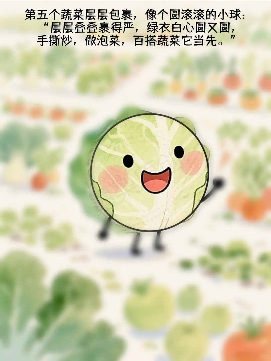 原创儿童绘本｜《蔬菜猜猜乐4》