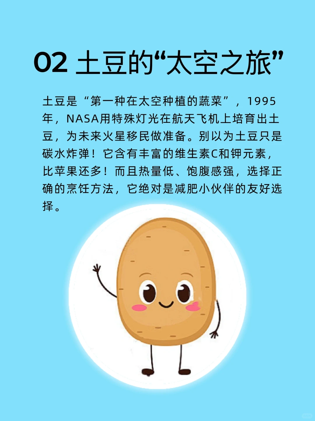 ?超有趣的蔬菜冷知识?涨知识啦