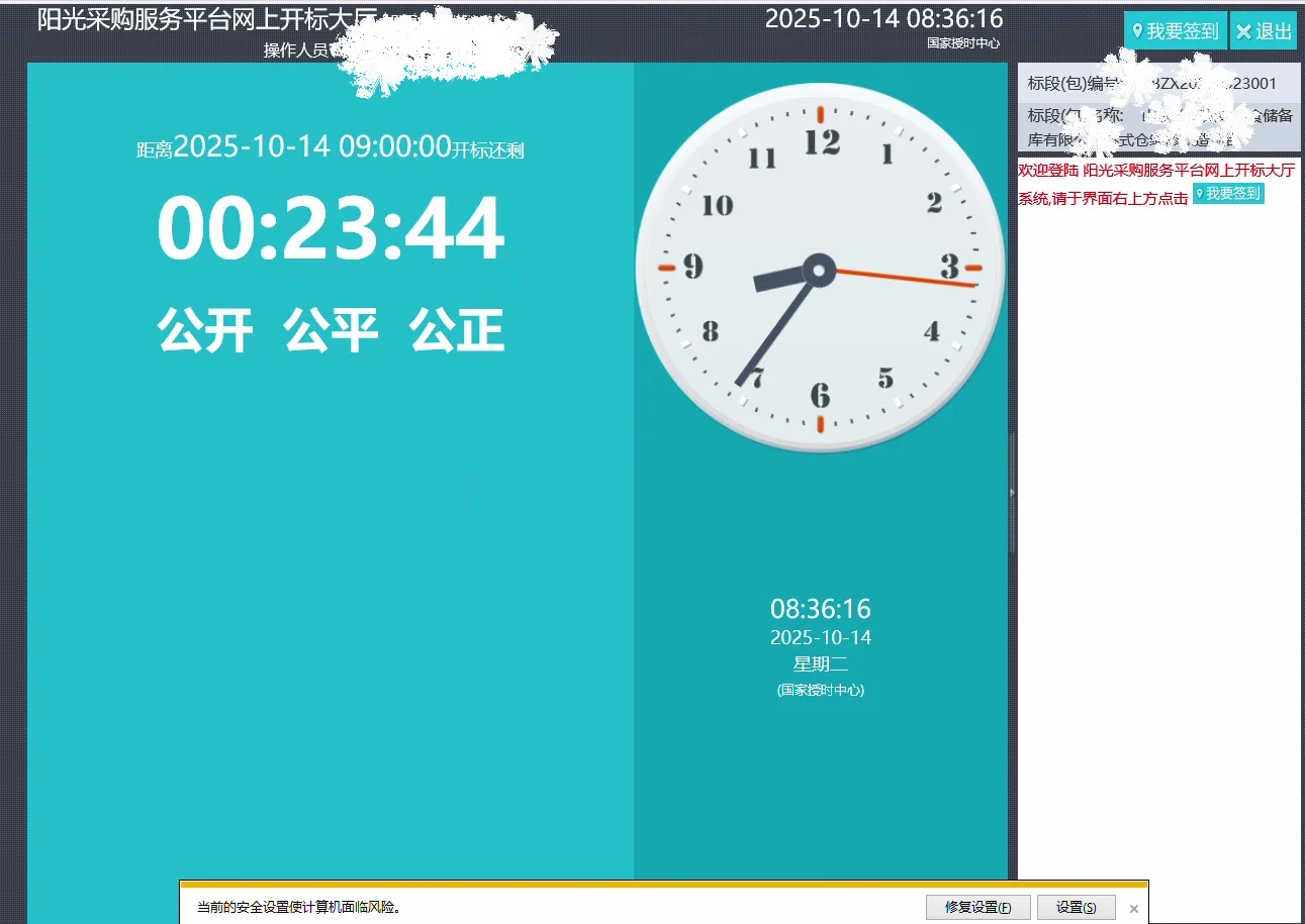 淄博阳光采购服务平台