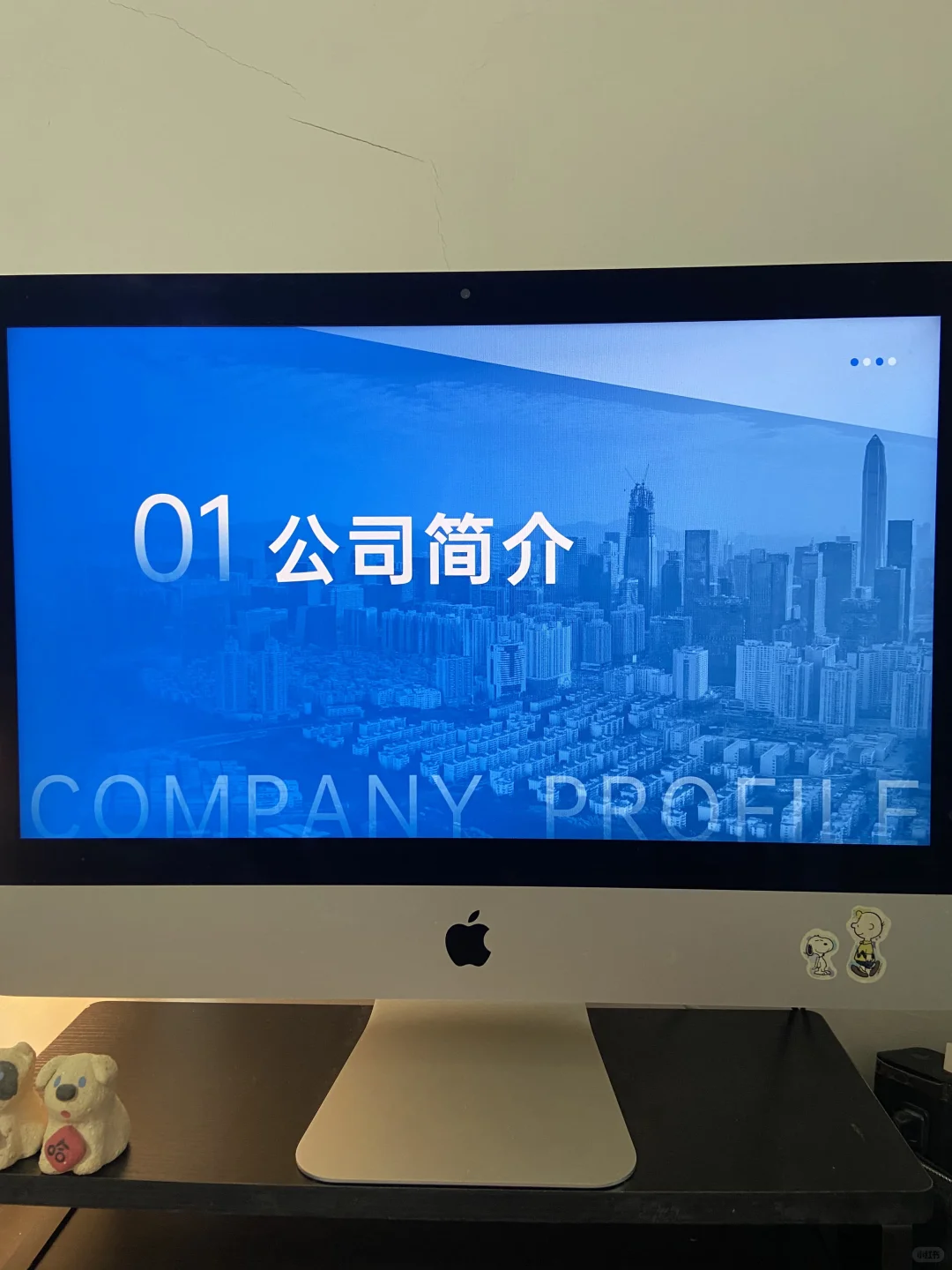 企业形象展示ppt模板：专业感瞬间拉满