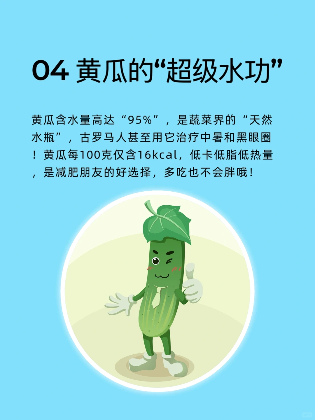 ?超有趣的蔬菜冷知识?涨知识啦