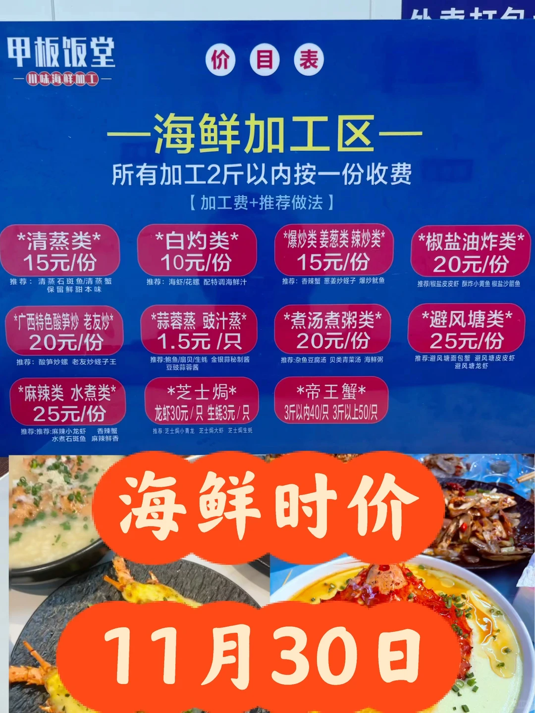 今日北海海鲜市场｜海鲜加工又来汇报啦～