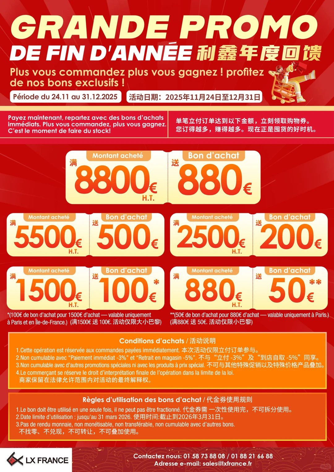 超大羊毛！！餐饮业福音！！