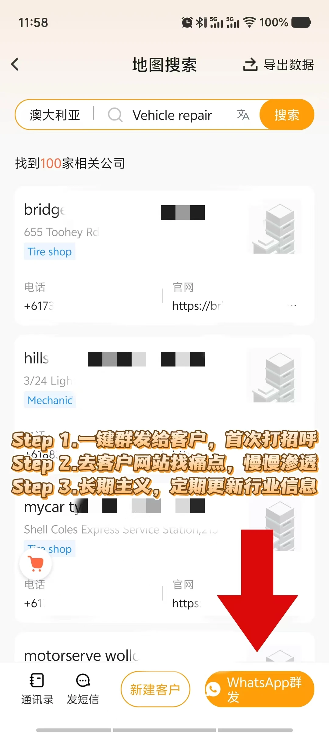 外贸拓客心得｜简单的事情重复做