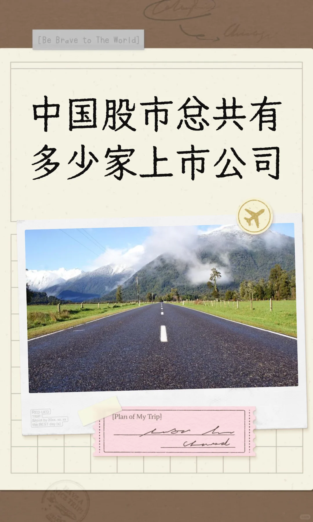 中国股市总共有多少家上市公司