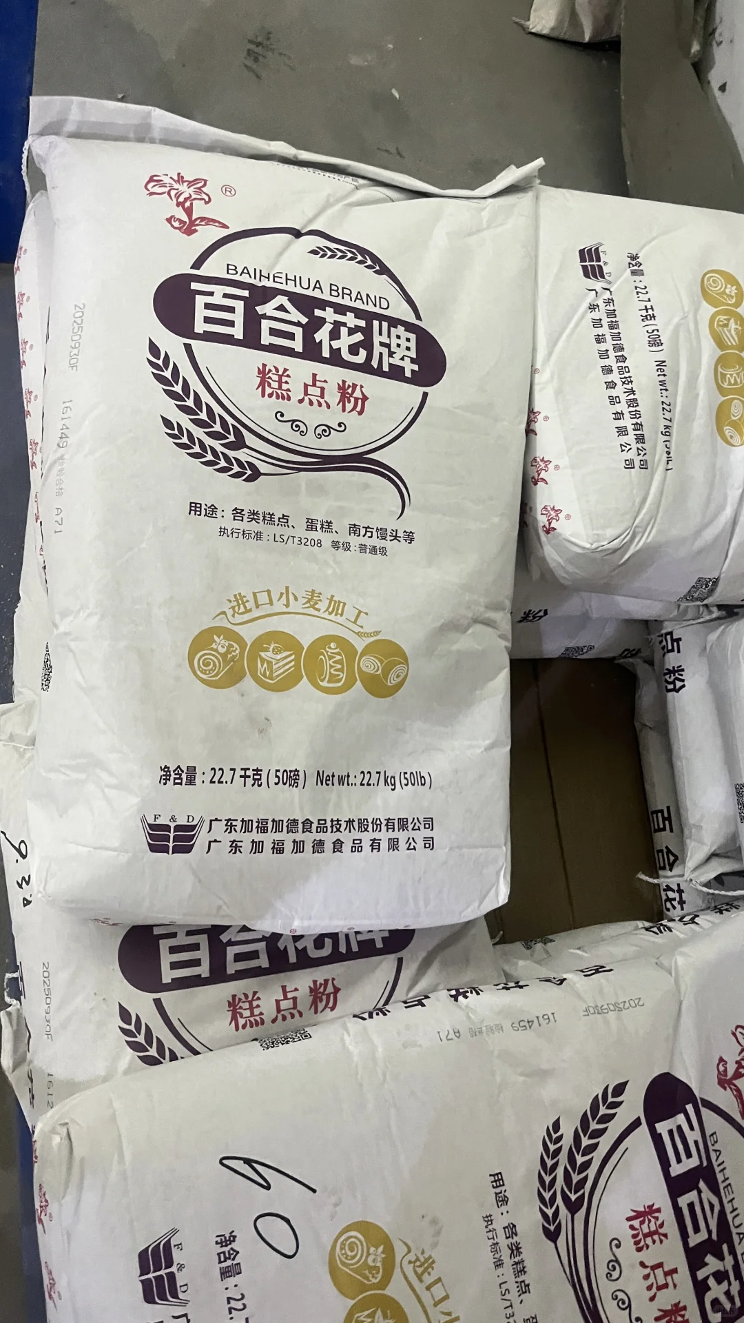 武汉烘焙原材料批发、武汉烘焙原材料供应商