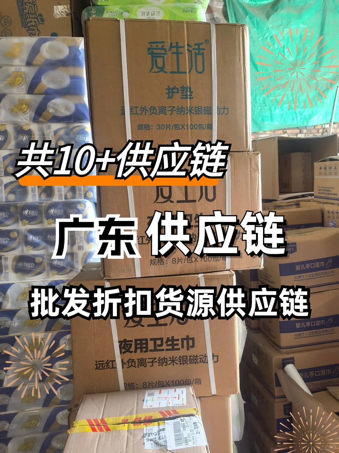 广东食品供应链怎么找，哪有供应链一件代发