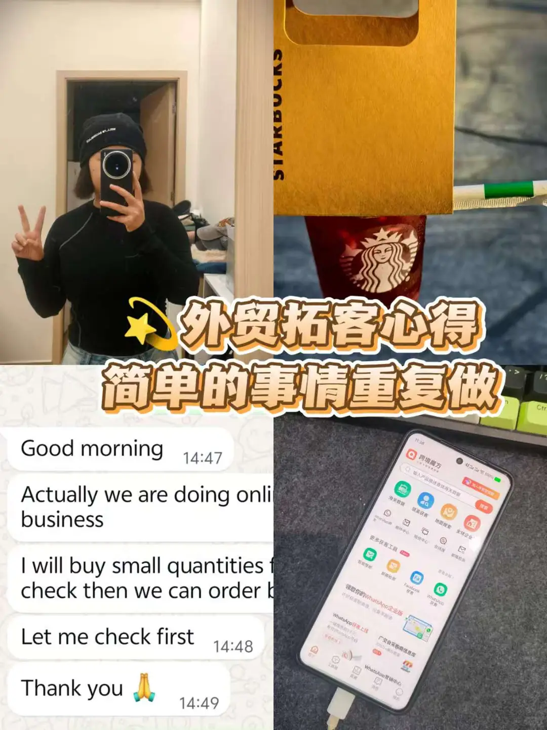 外贸拓客心得｜简单的事情重复做