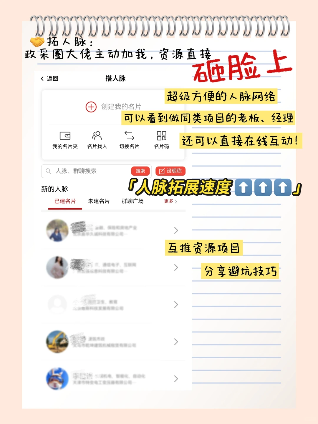 政采人逆袭！半年从陪跑到中标王，就靠它✨