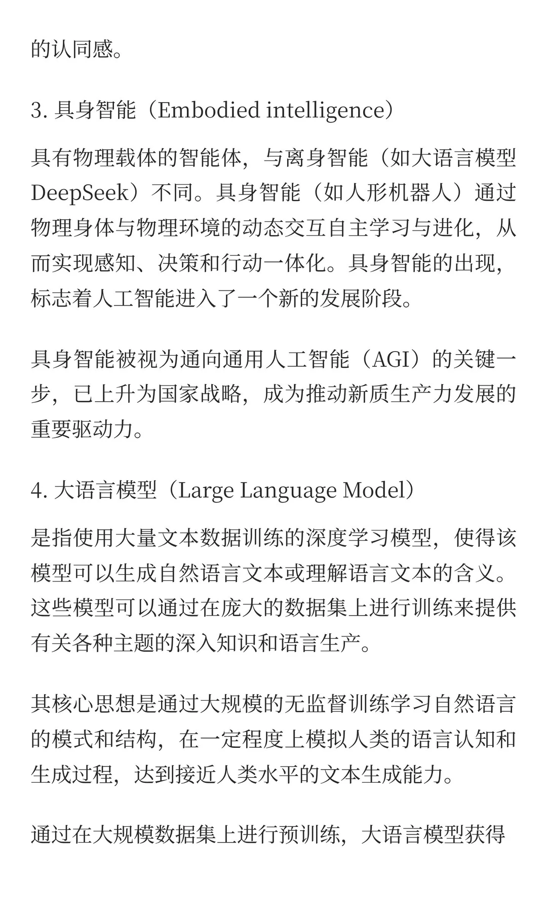 【押宝】2026考研 448名词解释 02