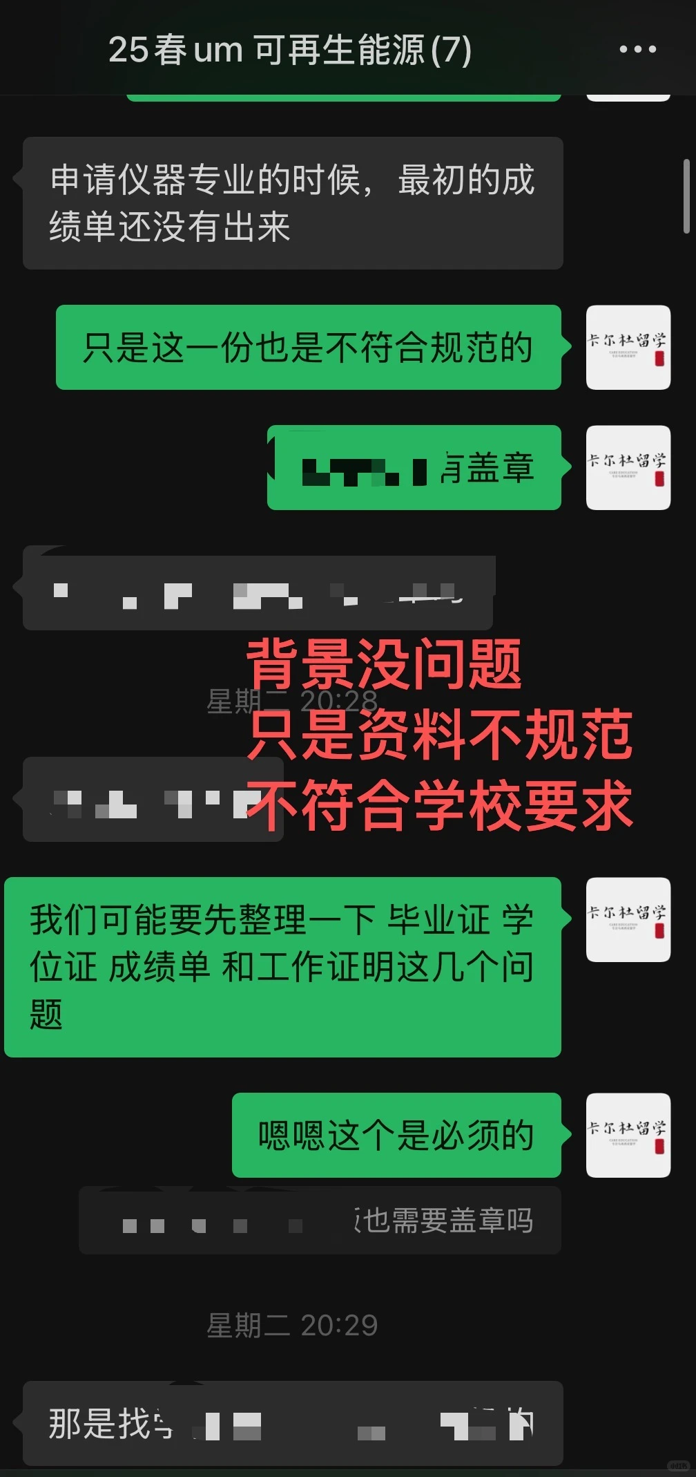 25春 可再生能源硕士 被拒绝后录取(1.24)