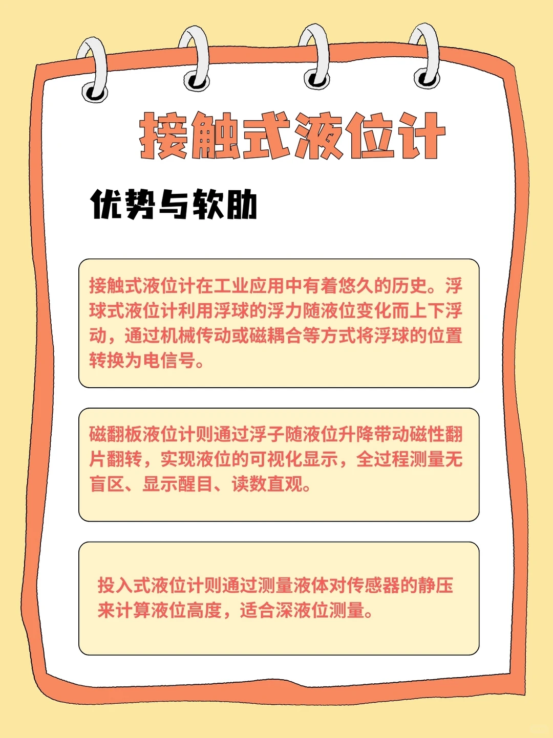 超声波液位计为何是工业新宠？？