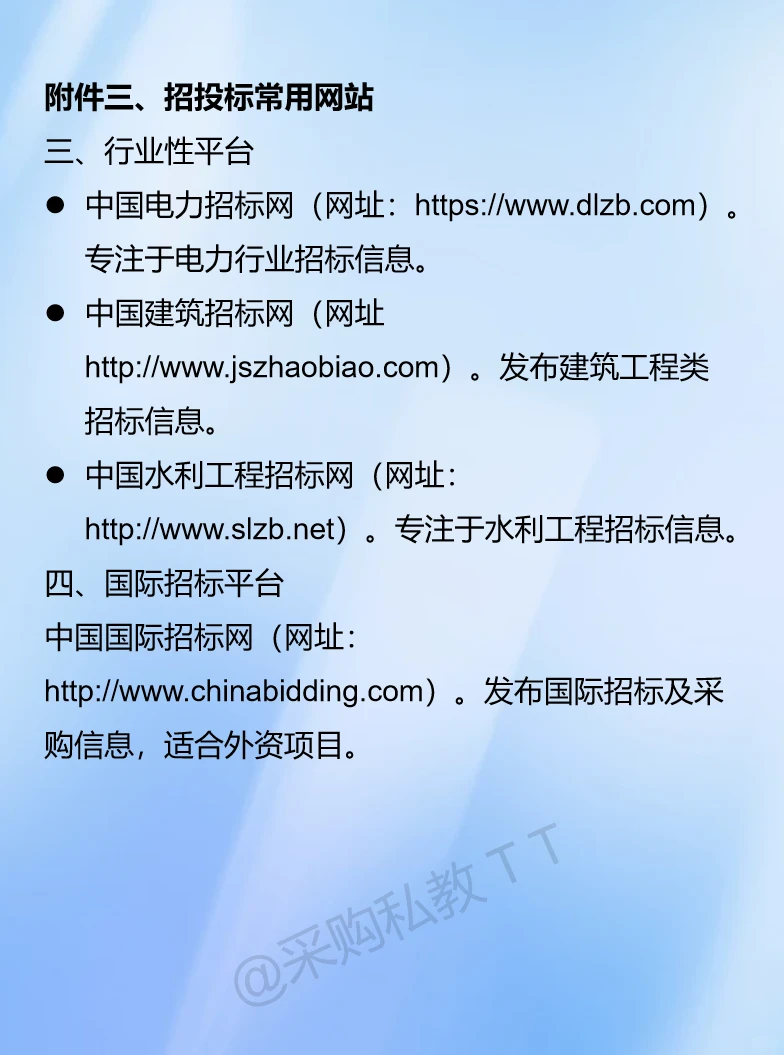 五分钟搞懂招标