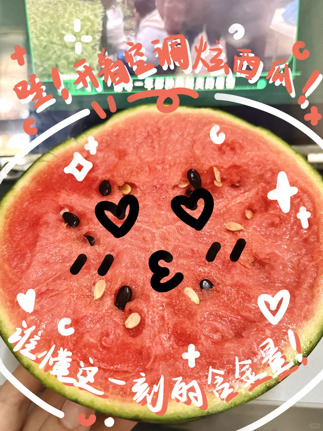 土のplog｜?夏天的水果是来报恩的吧?