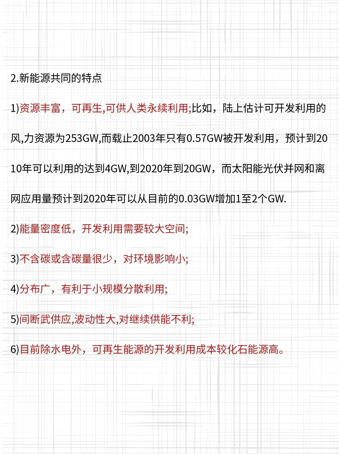 不懂就问｜新能源是什么？