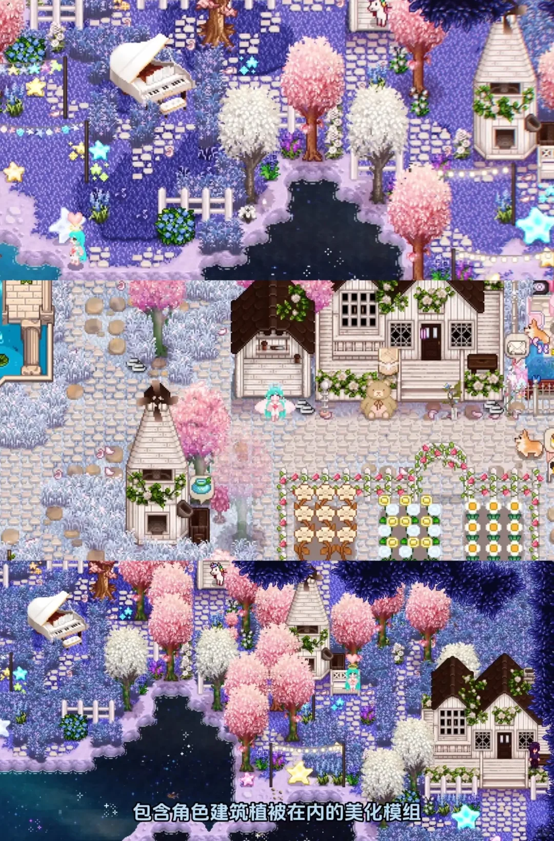 星露谷物语mod推荐、星露谷物语mod分享