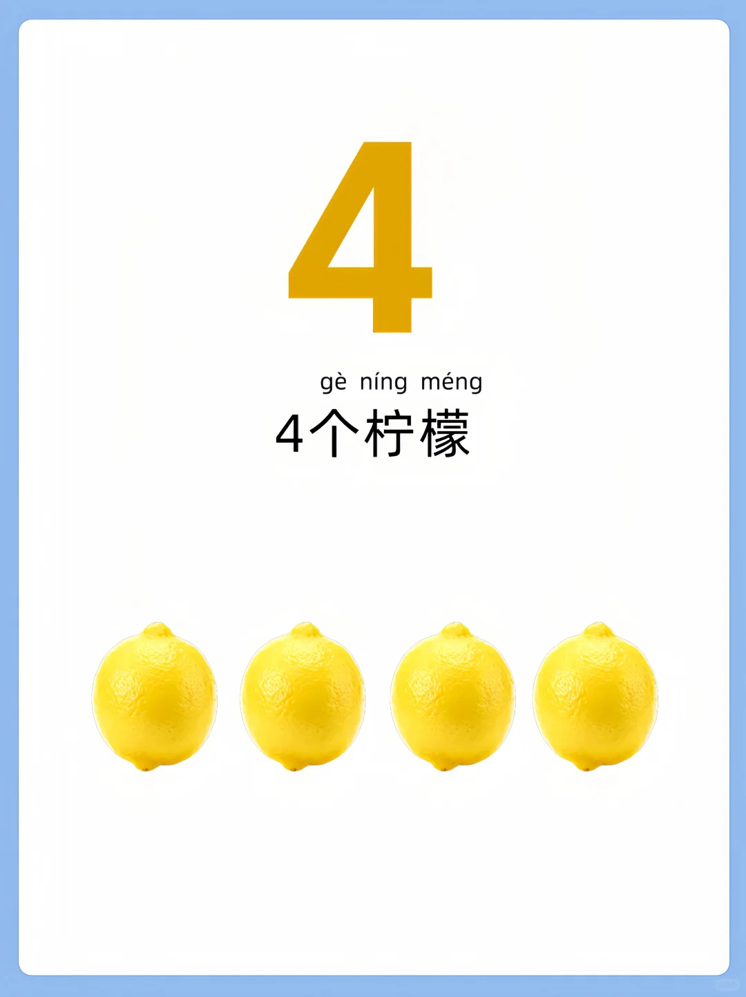 儿童早教启蒙识图-数字与水果数量概念