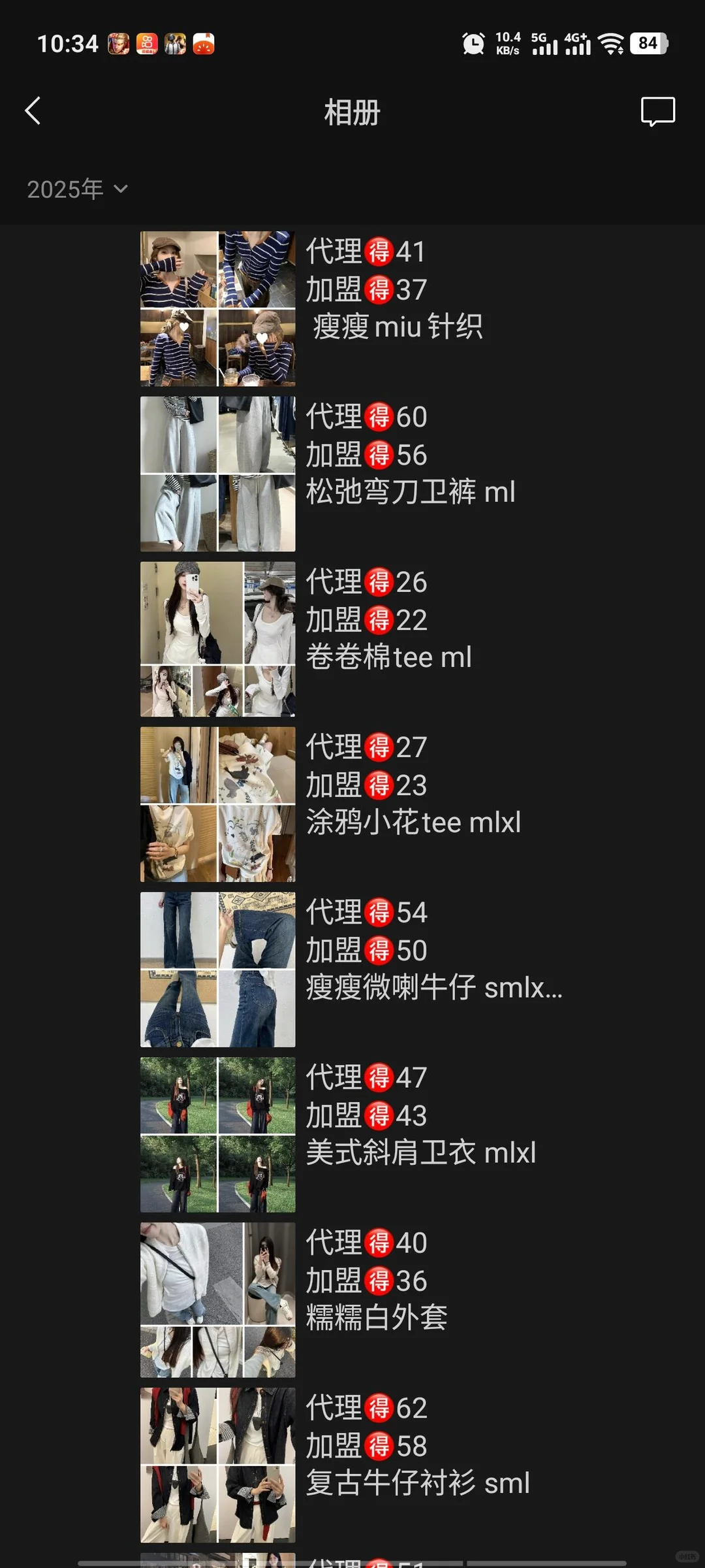 救命！一件代发服装代理｜0风险躺赚