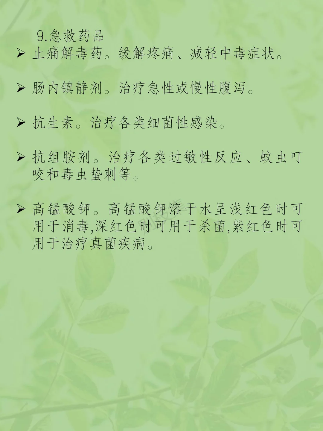 林业外业调查注意事项