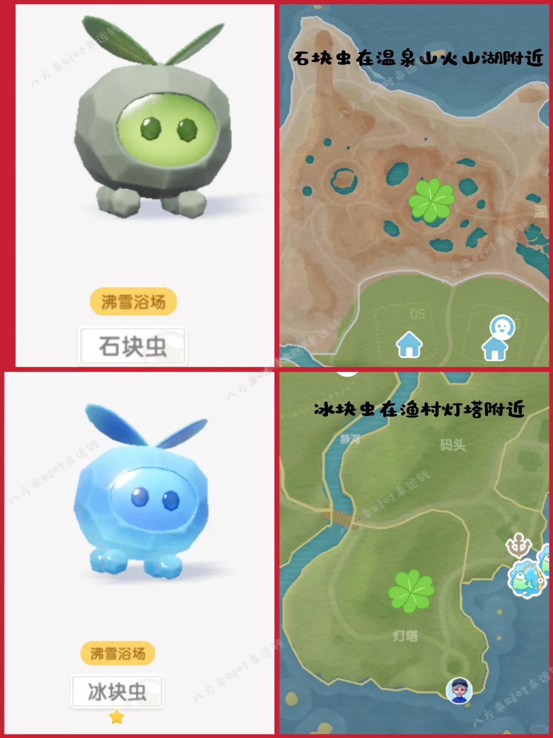 心动小镇-沸雪浴场攻略来啦！！！