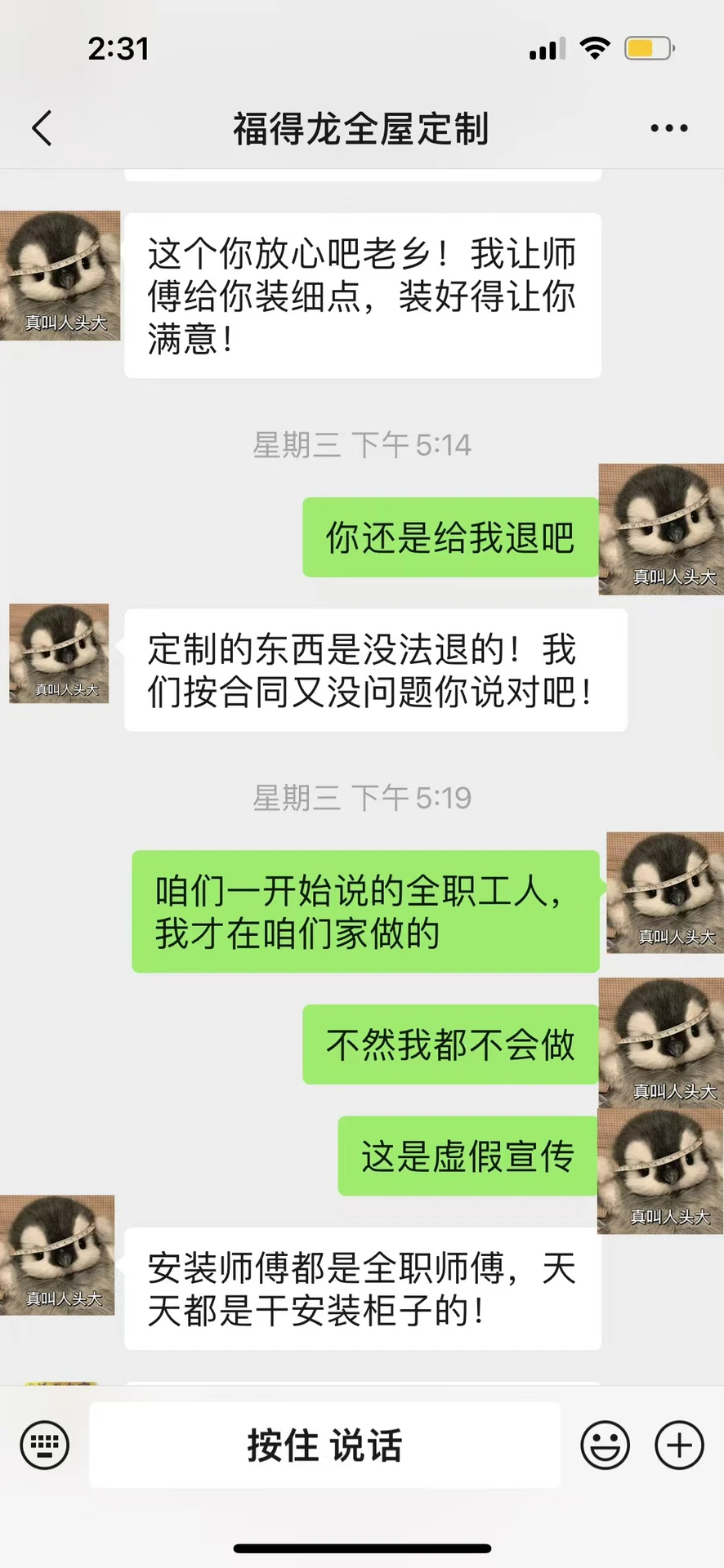 来雲武建材家居福得龙全屋定制遇到这些大坑