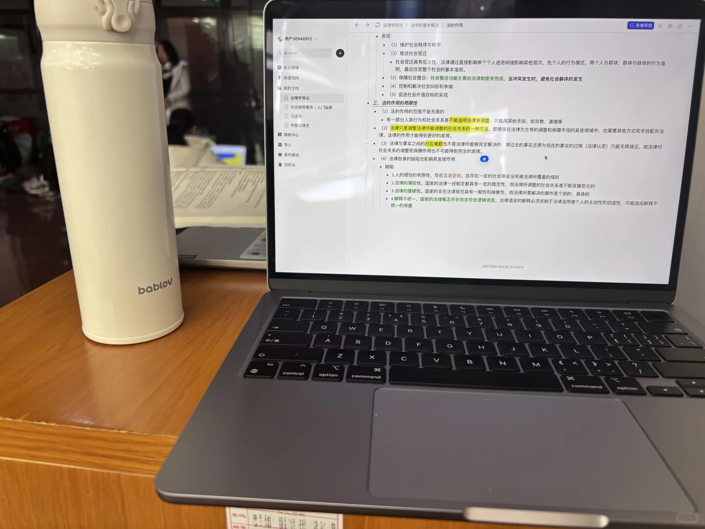 法大Plog｜大背特背?期末月中