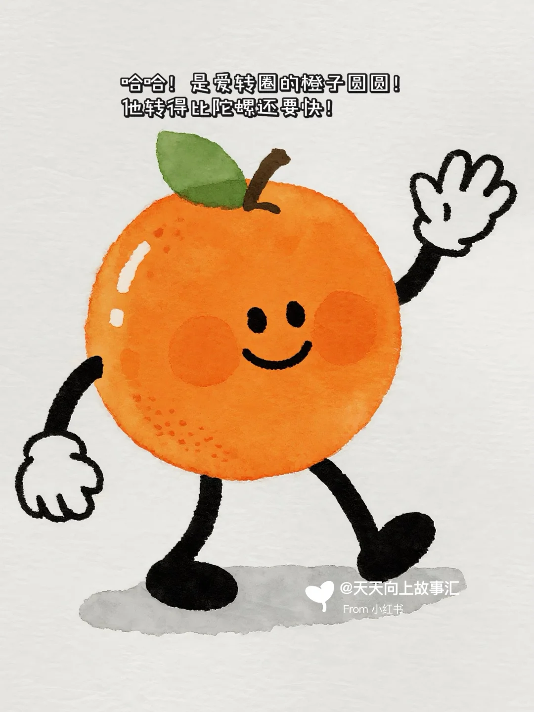 儿童故事｜水果捉迷藏?