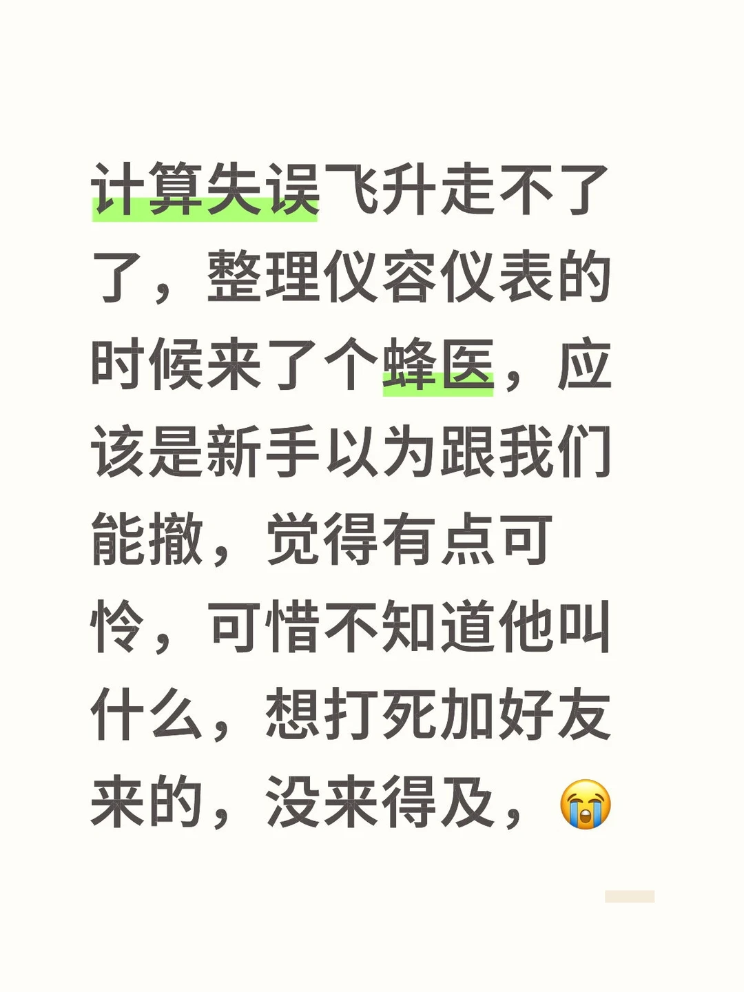 这是一篇找人帖