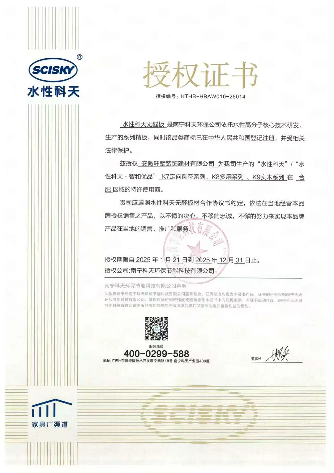 轩墅全屋定制工厂