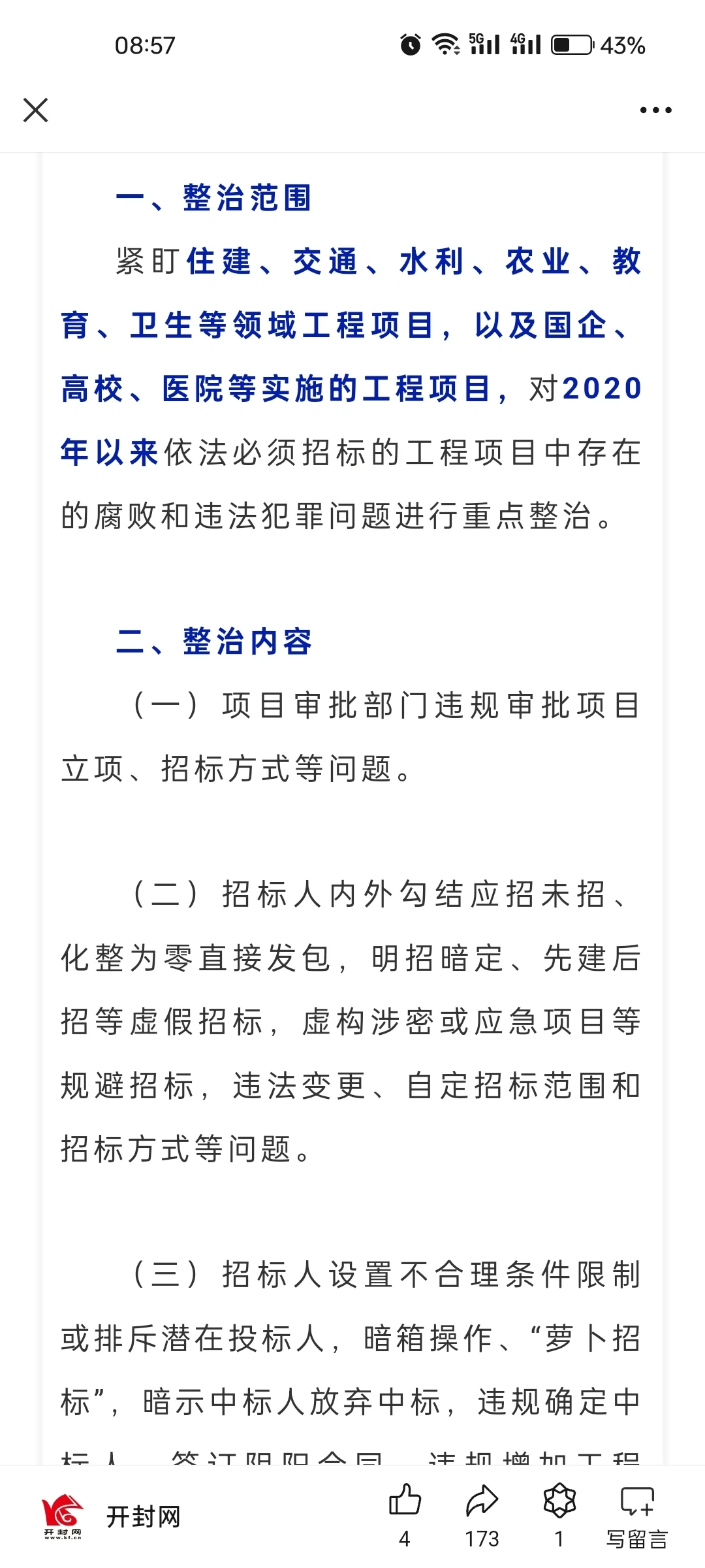 什么都不好干了