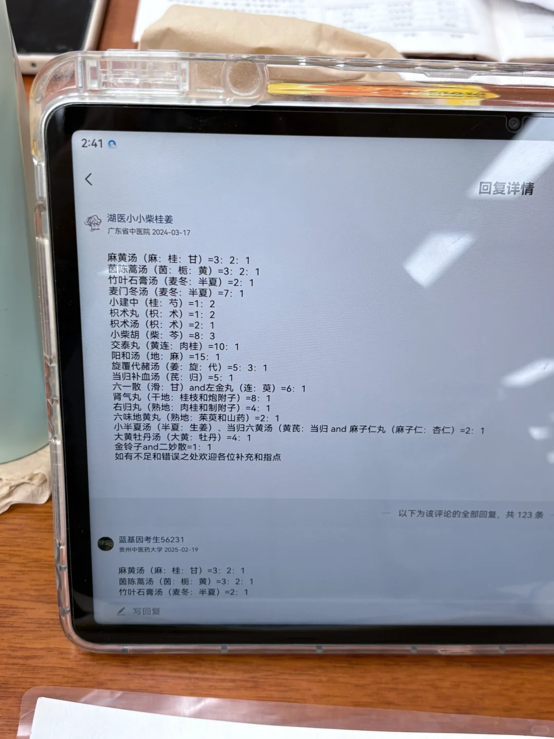 26考研 一个人在图书馆学了一天