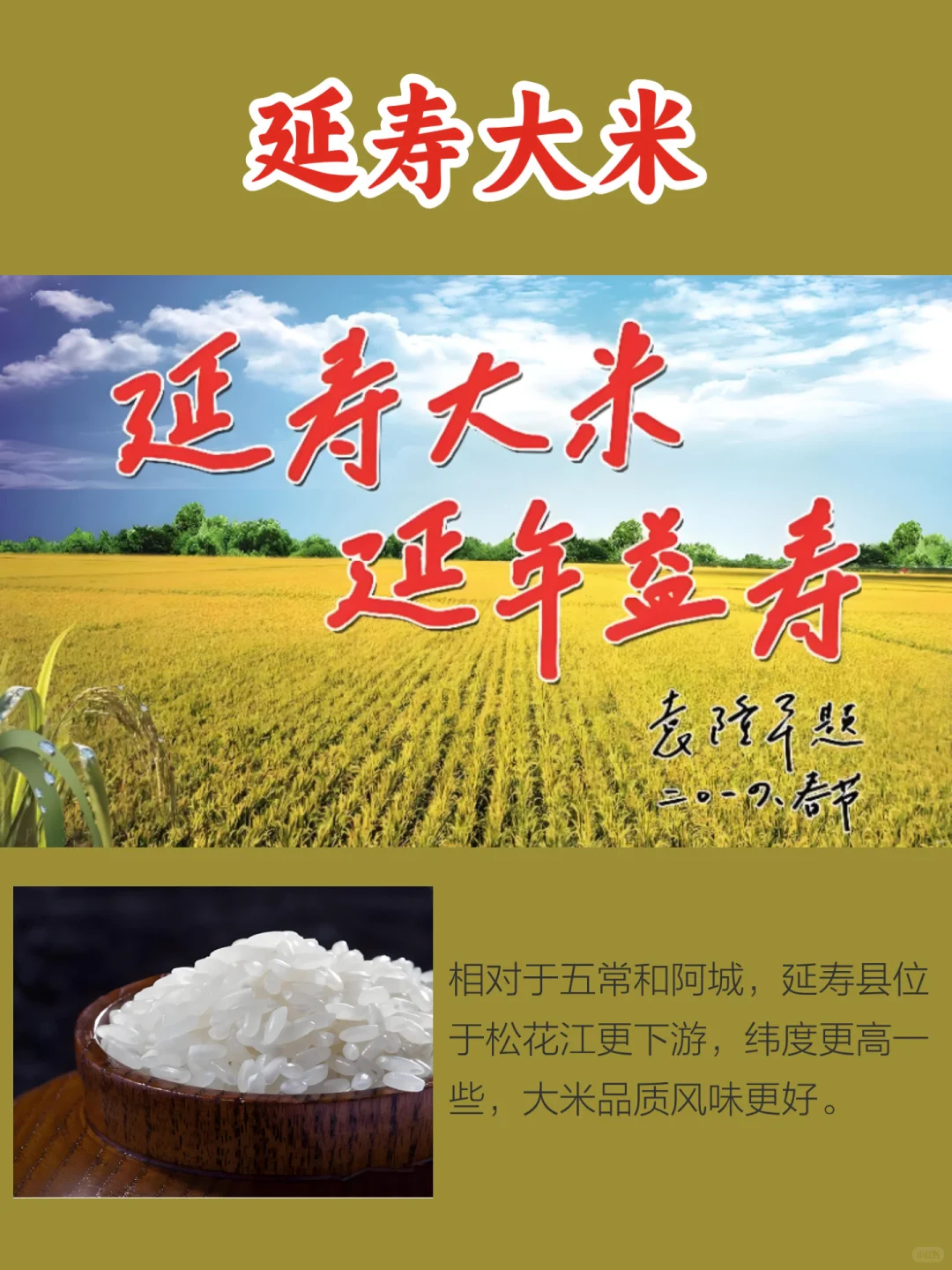 黑龙江特产，哈尔滨市的3大名特优农产品