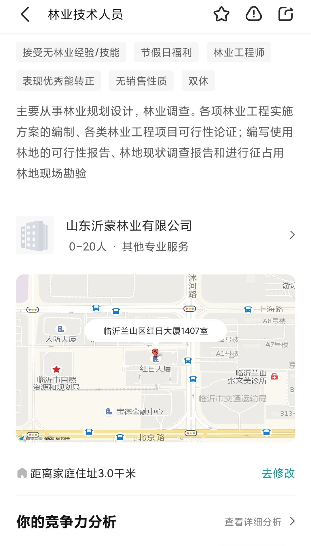 临沂山东沂蒙林业有限公司靠谱吗