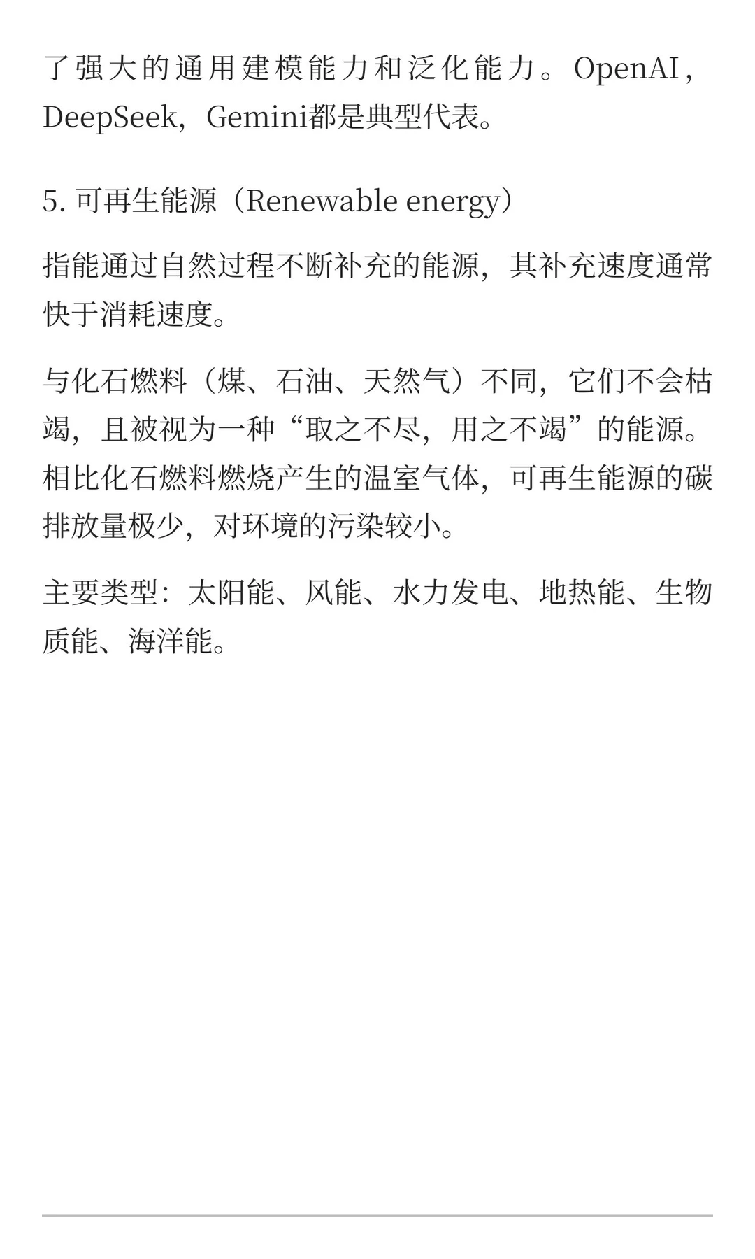 【押宝】2026考研 448名词解释 02