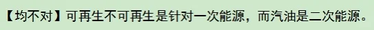 狗熊变英雄公基打卡86 能源的基本形态
