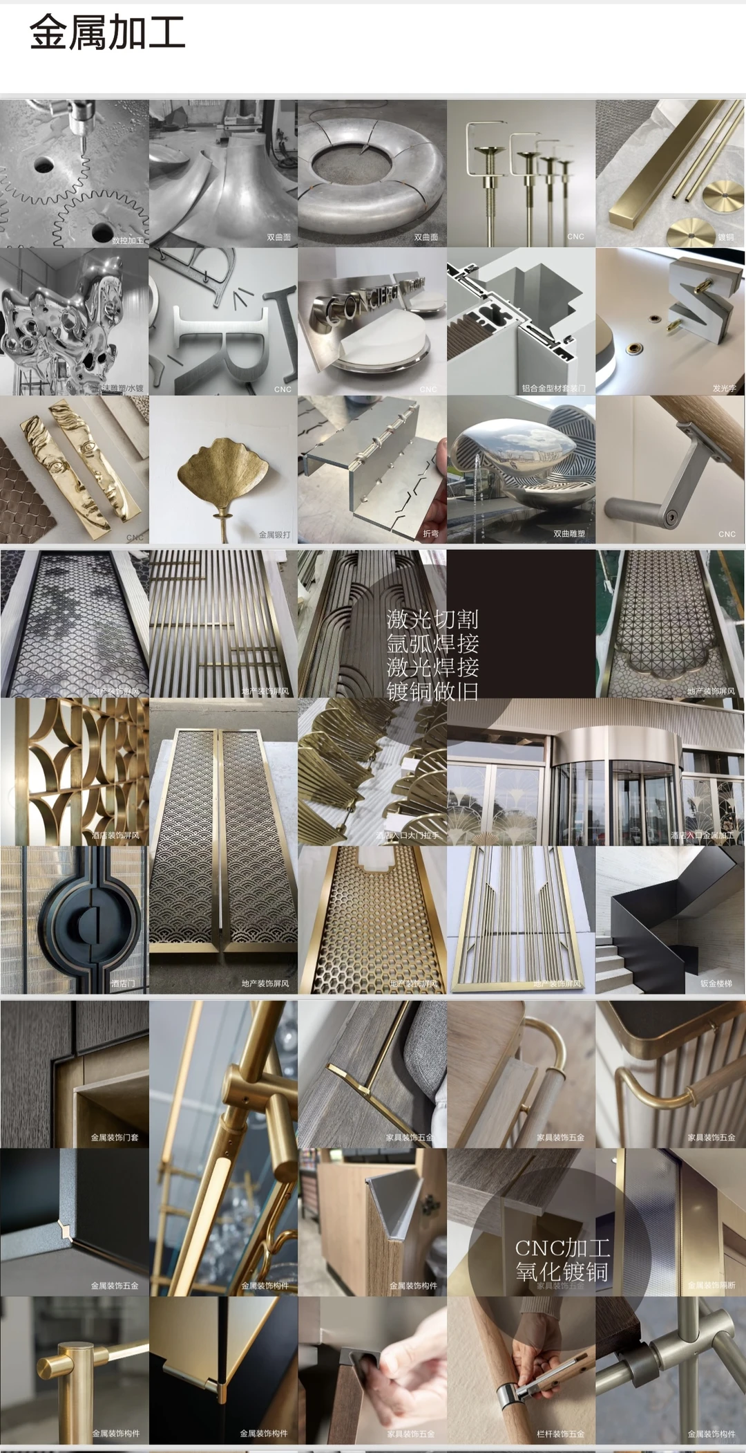 金属加工，标识生产，定制加工