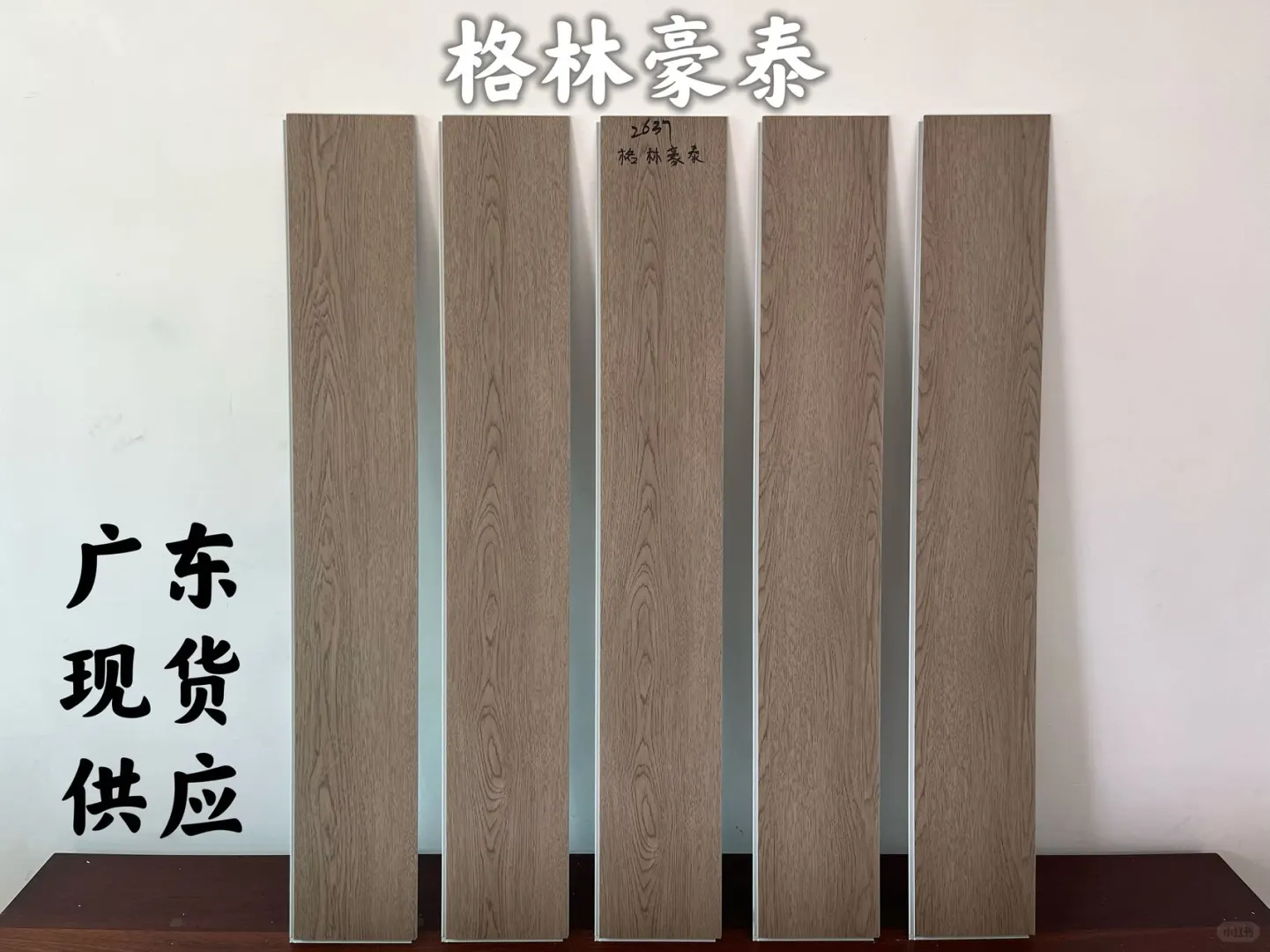 酒店翻新首选地材供应