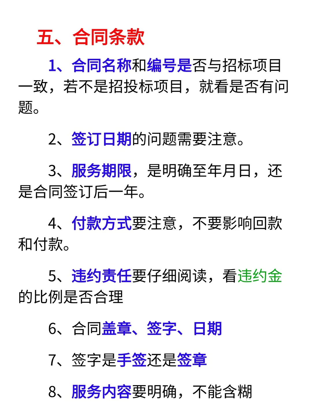 拿到招标文件后的六步曲‖小白必看