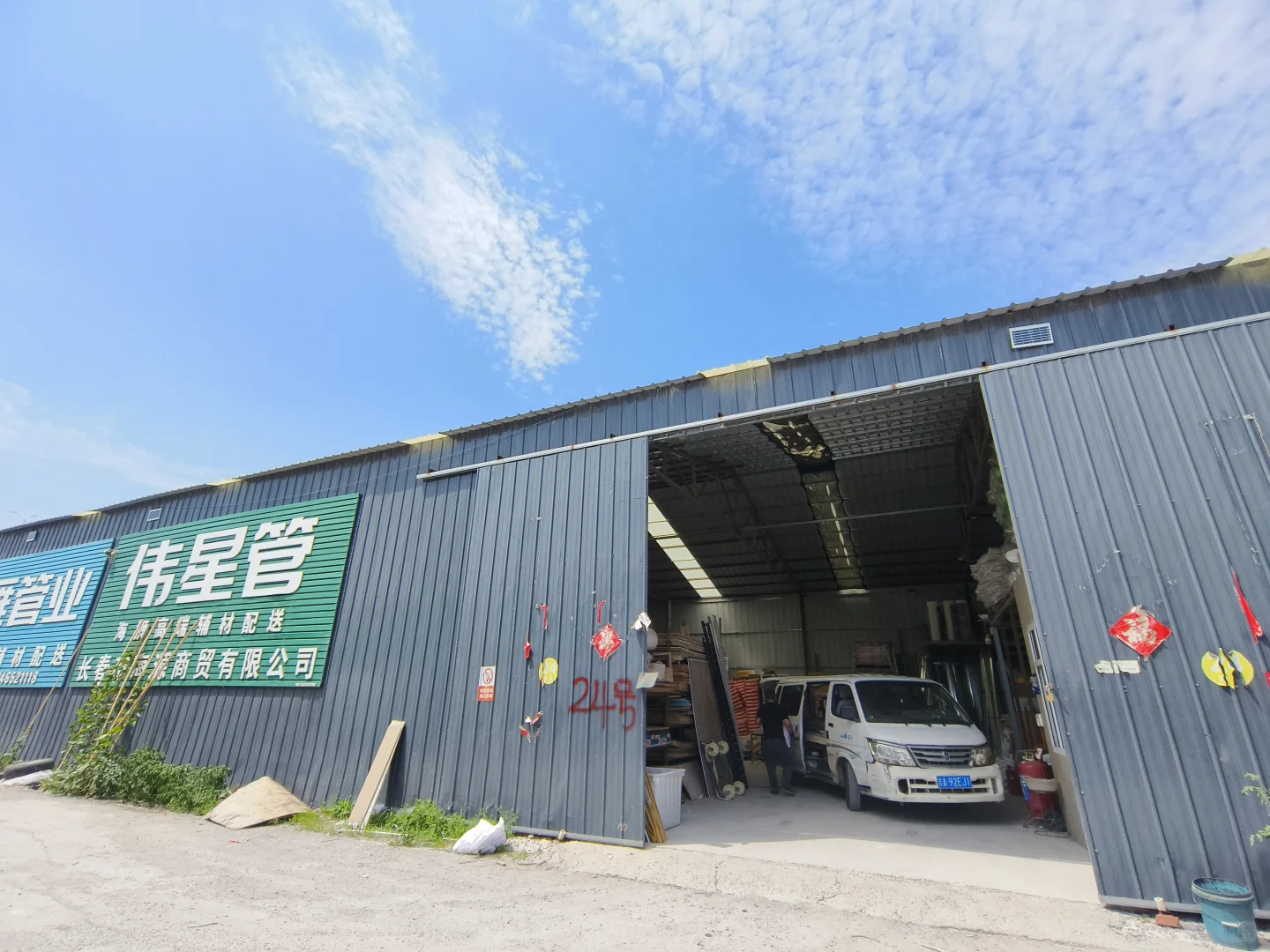 7.8日 建材库走一趟放眼望就我和文员两女的