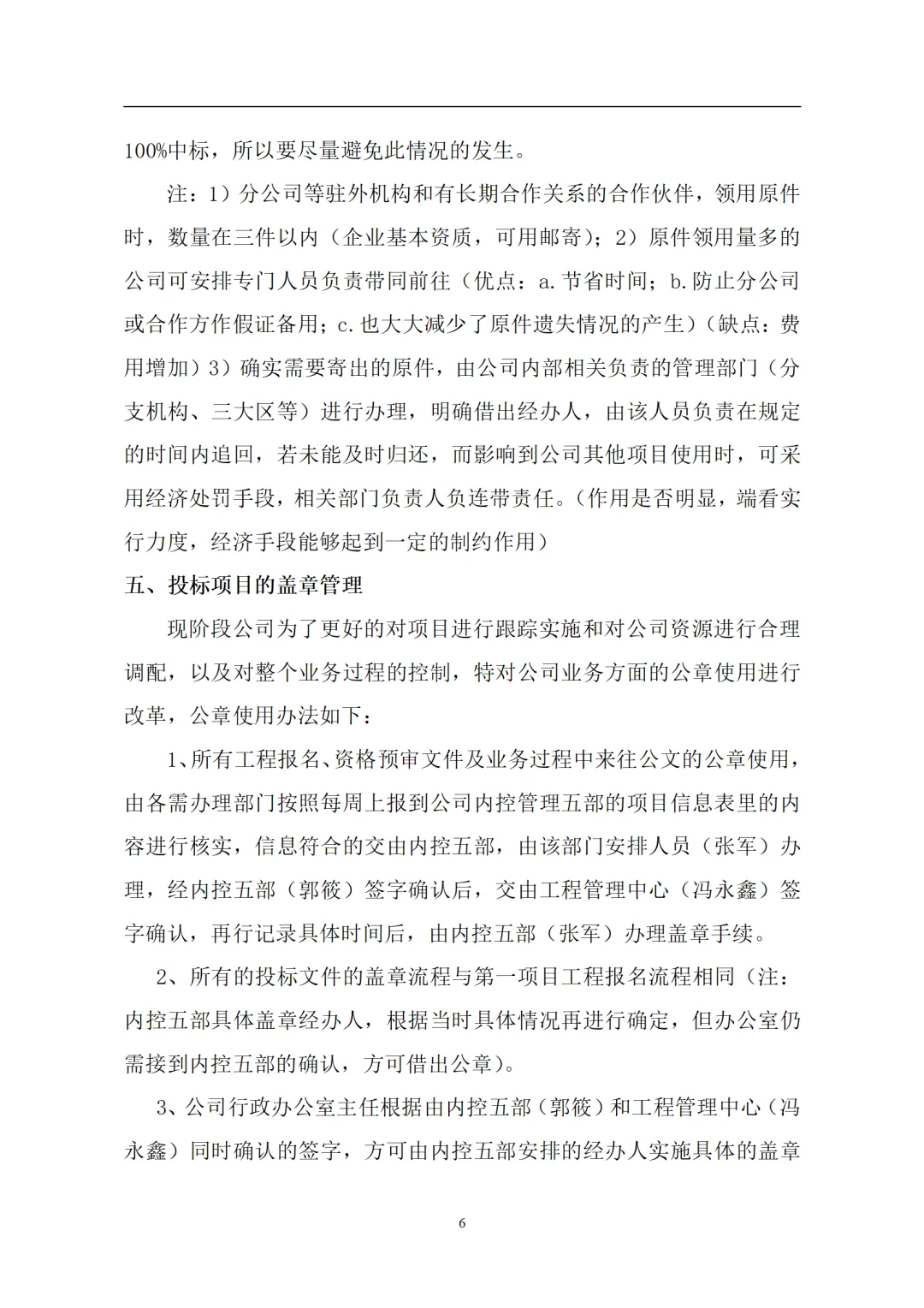 招投标制度，建筑行业的公平秤⚖️