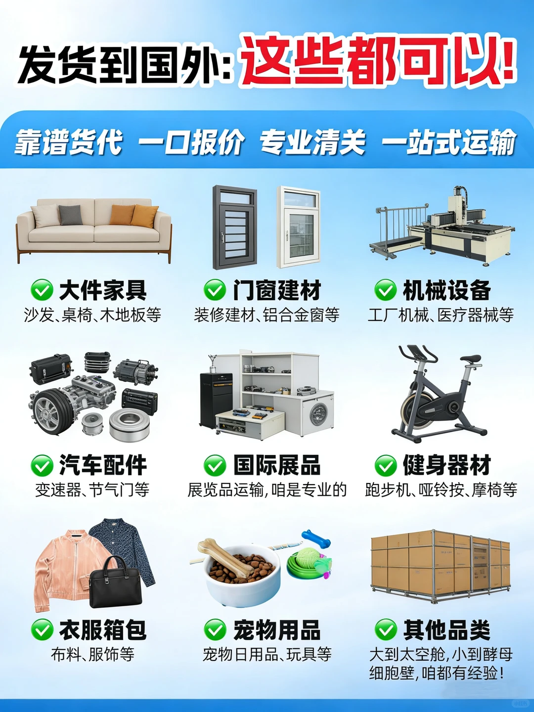 五金建材出口泰国物流专线❗后悔没早看见?